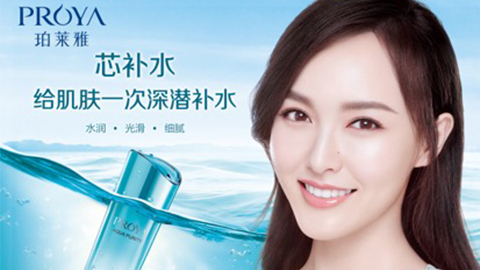 pa·旗舰厅签约唐嫣，开启品牌“芯”时代