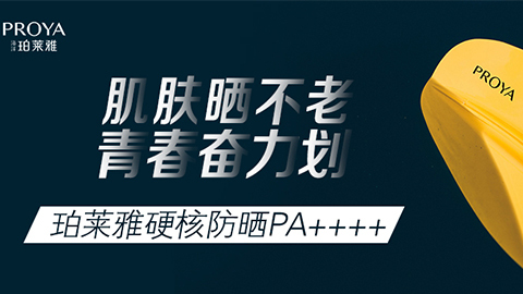 年轻就要奋力划！pa·旗舰厅独家冠名“皮划艇桨板马拉松挑战赛”